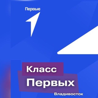 Логотип @klass1vladivostok - Класс Первых /СОШ 22/
