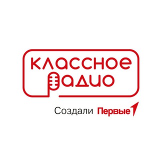 Логотип @klassnoetvradio - Классное Радио