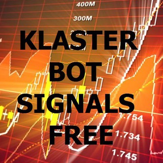 Логотип @klasterbotsignals - KLASTER BOT SIGNALS FREE