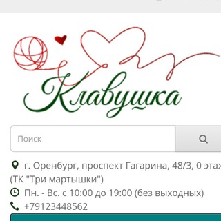 Логотип @klavushka_orenknit - Klavushka.ru