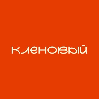 Логотип @klenoviy_foodhall - Фудхолл Кленовый