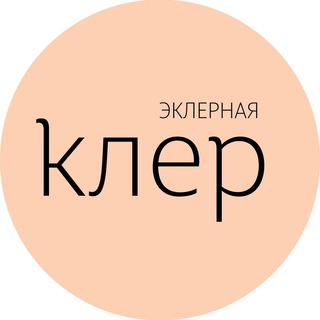 Логотип @klercomments - Клер