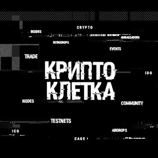 Логотип @kletkadrop - КриптоКлетка