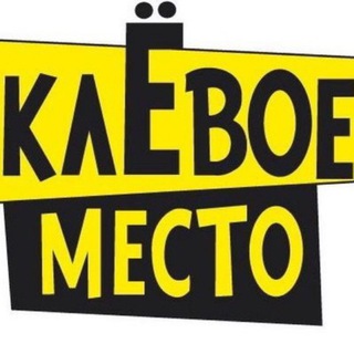 Логотип @klevoemesto_124 - Клёв’ОЕ место 124. Ягода фрукты морепродукты