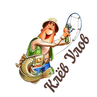 Логотип @klevulov - Клёв Улов | Всё о рыбалке