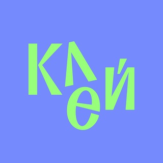 Логотип @kleymedia - Клей