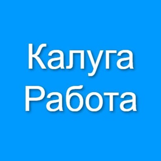 Логотип @klgrabota - Калуга Работа