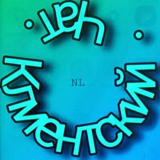 Логотип @klient_arakel - Чат для клиентов
