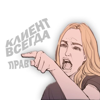 Логотип @klientvp - Клиент всегда прав