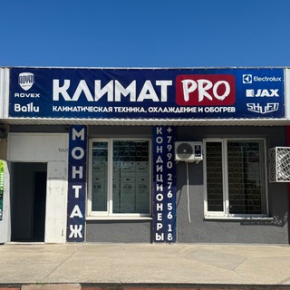Логотип @klimatpro_melitopol - КЛИМАТ.PRO Магазин климатической техники !!!