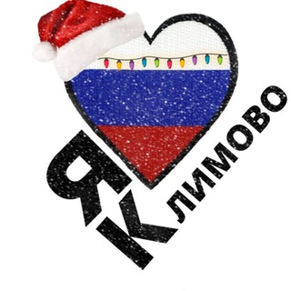 Логотип @klimovo_3232 - Климово_32