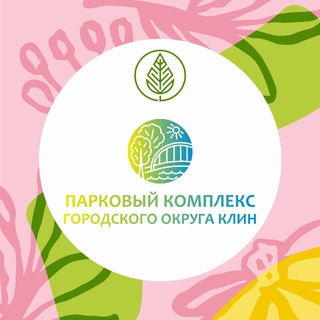 Логотип @klin_parki - Парки городского округа Клин