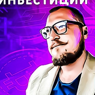 Логотип @klincovinvest - Klincov Invest | Переходной Канал