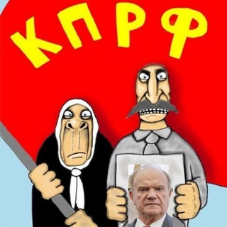 Логотип @klinika63 - Психушка им. Зюганова