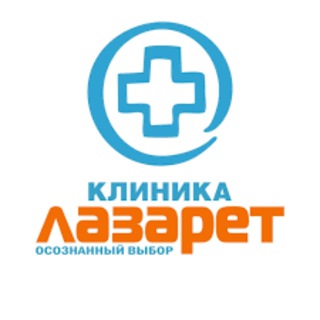 Логотип @klinikalazaret - Лазарет: Психотерапия, наркология, психиатрия
