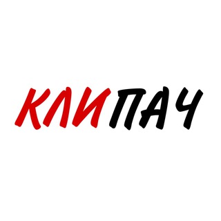 Логотип @klipachtv - КЛИПАЧ