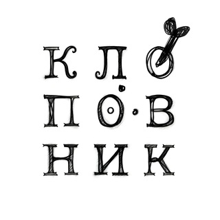 Логотип @klopovnik_bunker - Klopovnik