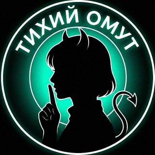 Логотип @klub_romantiki6 - Тихий Омут | Клуб Романтики