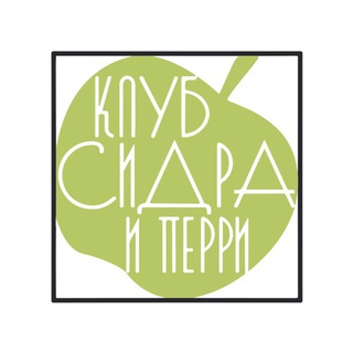 Логотип @klub_sidra - Клуб Сидра и Перри 🍏 🍐