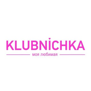 Логотип @klubnichka_55 - KLUBNICHKA