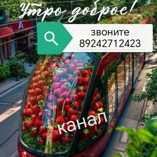 Логотип @klubnikavchite - рыба , клубника в Чите!