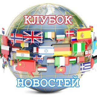 Логотип @klubok_news_2023 - 🧶 Новостей