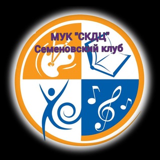 Логотип @klubsemenovo - Семеновский клуб
