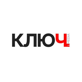Логотип @kluch_media - Ключ-Медиа