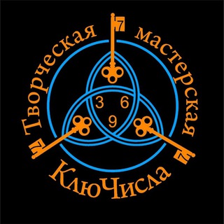 Логотип @kluchisla725 - 🗝ТМ КлюЧисла🗝