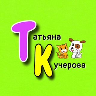 Логотип @klv_vyazunchik - Вязание для собак 🐶 и кошек 🐱 | Татьяна Кучерова 🧶