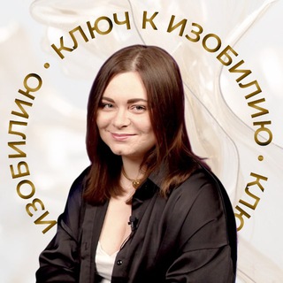 Логотип @klyuch_k_izobiliyu - Виктория Аноприкова