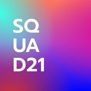 Логотип @kma_squad21 - SQUAD21