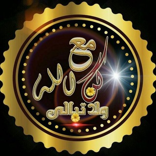 Логотип @kmaag1967 - 🌴كن مع الله 🌴