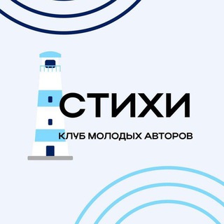 Логотип @kmastihi - Стихи КМА