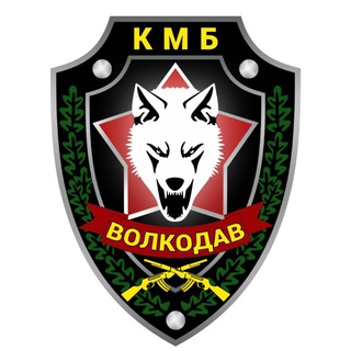 Логотип @kmb_volkodav - Интенсивы КМБ