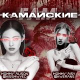 Логотип @kmjsfam - ❗️ʙᴩᴇʍᴇннᴏ ɜᴀᴋᴩыᴛы | ᴋᴀʍᴀйᴄᴋиᴇ.🍷