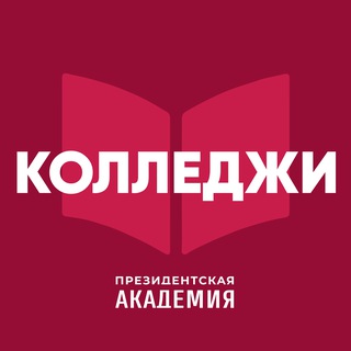 Логотип @kmpo_ranepa - Колледжи Президентской академии