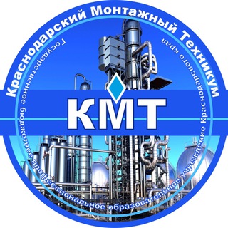 Логотип @kmt_kk - Краснодарский Монтажный Техникум