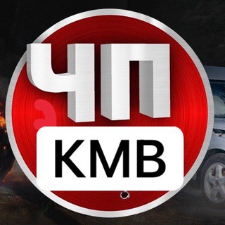 Логотип @kmv_chp - Кмв чп