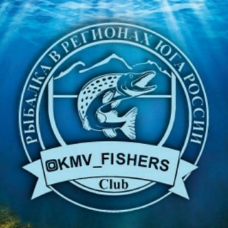 Логотип @kmvfishers - KMV FISHERS club telegram чат