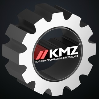 Логотип @kmz1ru - КМЗ — военно-промышленный холдинг