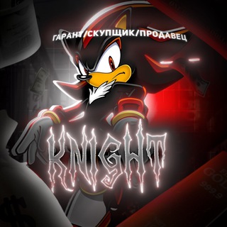 Логотип @kn1ghtreviews - ♛ 𝐊𝐍𝐈𝐆𝐇𝐓 𝐆𝐀𝐑𝐀𝐍𝐓 | ПРУФЫ ❤️‍🔥