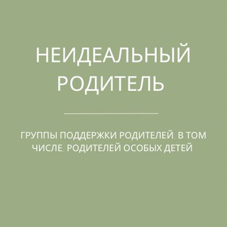 Логотип @kn_club - Неидеальный родитель