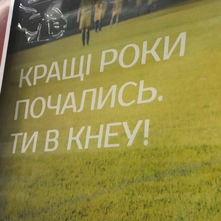 Логотип @kneu_discuss - КНЕУ Discuss ❤️