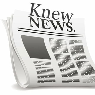 Логотип @knewnews - Knew | Новости сегодня