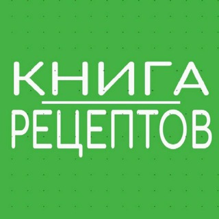 Логотип @kniga_receptoff - 🍱KNIGA_RECEPTOff