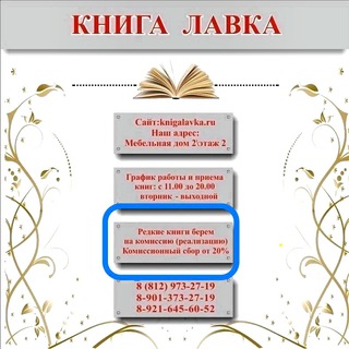 Логотип @knigalavkaspb - Книга Лавка