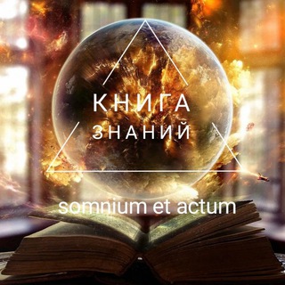 Логотип @knigaznanii - МОТИВАЦИЯ| ПСИХОЛОГИЯ| САМОРАЗВИТИЕ