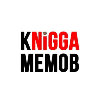 Логотип @knigga_memov - кnigga мемов