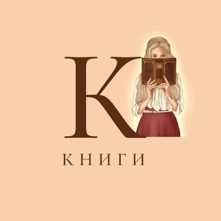 Логотип @knigi - Книги
